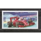 ФФ2 Россия 2014 Автогонка