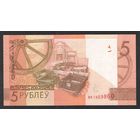 5 рублей 2019 года. Серия ВК - UNC.