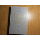 Вальзер Роберт. Помощник. Якоб фон Гунтен. Романы. Миниатюры.