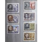 СССР 1959г. Серия: Писатели нашей Родины. 7 марок. **