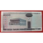 Беларусь 5000 рублей 2000 серия ГБ UNC