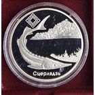 Заказник "Днепро - Сожский". Стерлядь. 20 рублей. Серебро. 2007 год.