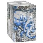 Андрей Белый. Собрание сочинений в 6 томах. М. Терра 2005 г., 2104 с., Твердый переплет, суперобложка