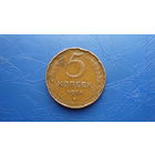 5 копеек 1924                                                                                                                         (4600)