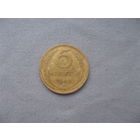 СССР 5 копеек 1943 год