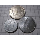 Три монеты/49 с рубля!