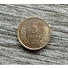 Werty71 Узбекистан 5 тийин 1994 малая цифра