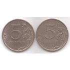 Разновидность 5 рублей 2008 год СПМД (завиток касается канта) _состояние VF