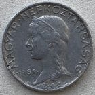 Венгрия 5 филлеров 1961 г.