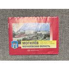 Карта Могилев, Могилевская область, 2009г.