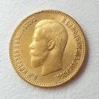 10 рублей 1899 г. АГ