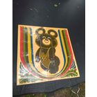 Панно Мишка Олимпийский