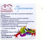 Календарик Приглашение 2018 Пластик