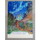 Маврина. У Лукоморья