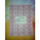 Купон рб 200р