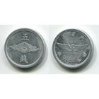 Япония. 5 сен (1941, толстая, XF)