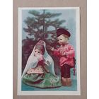 Чистая Открытка Куклы в ярославских костюмах. Изд. 1962