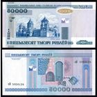 Беларусь 50000 рублей 2000 г. (P-32a, UNC) [Серия нН, пяцьдзЕсят] Беларусь 50 000 руб. 2000 г.