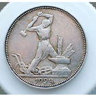 Полтинник 1924 ПЛ