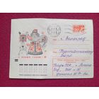 Конверт СССР. С Новым Годом. Казимиров 1971 г.