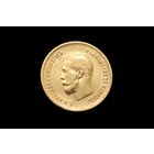 10 рублей 1899 г, ЭБ. Санкт-Петербург (Российская Империя), Николай II