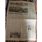 Газета "Известия 28 октября 1982г"\062