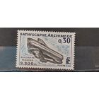 ФРАНЦИЯ 1963г. Полная серия. Чист*