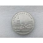 5 рублей СССР