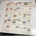 Конверты с марками