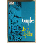 John Updike "Couples"