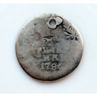 Гривенник 1786 монисто