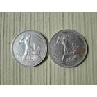 Полтинники 1924 и 1925 г