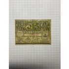 50 пфеннигов (нотгельды) г. Германия - 1312-2