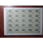 Лист чистых марок СССР 1987. ИСТОРИЯ ОТЕЧЕСТВЕННОЙ ПОЧТЫ. ГОНЕЦ