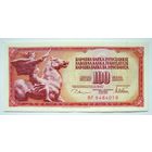 Югославия 100 динар 1978 (P90a) AU.