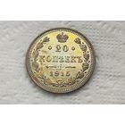 Аукцион с рубля Отличные 20 копеек 1915  ВС (14)  в шикарной патине  Смотрите также другие мои лоты