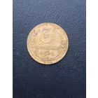 3 копейки 1935 Старый тип