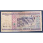Беларусь, 5000 рублей 2000 г., (ВБ, номер 4444444), с рубля без МЦ