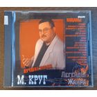 Михаил Круг – Пацаны. Лучшие песни