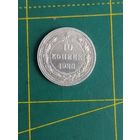 10 коп 1923 год
