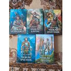 Игорь Дравин Цикл Чужак(цена за 5 книг)