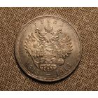1 рубль 1913 - 300 лет дому Романовых Штемпельный блеск!