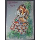 Чистая. С Новым Годом! Нигматулина 1991 г.