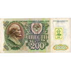 Приднестровье, 200 руб. 1992 г. с маркой