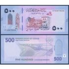 Судан, 500 фунтов 2025 г, P-W86 (CF, верблюд, дворец в Хартуме, слияние Голубого и Белого Нила), UNC