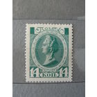 Продажа коллекции с 1 рубля! Чистые почтовые марки Росс. империи