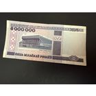 Бона. 5000 000 рублей 1999г .  РЕДКОСТЬ