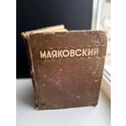 Книга В.В Маяковский Избранные сочинения Москва