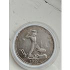 Монета полтинник 1927г