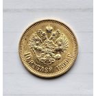 10рублей 1899АГ